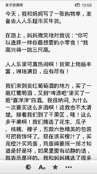 我和妈妈购年货作文三百字 