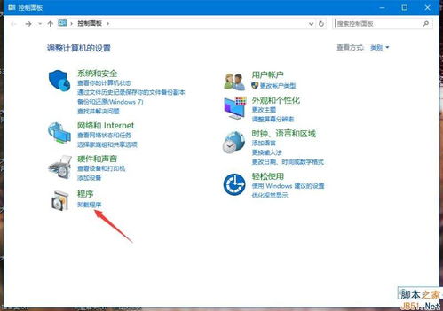 新装的win10系统电脑反应变慢