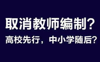 教师考编的5个基础问题,建议收藏