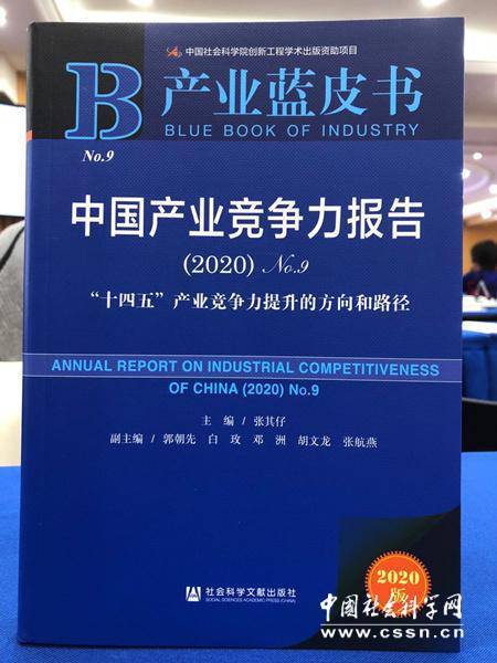 浅谈如何提高我国企业的竞争力