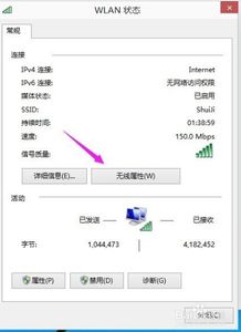 电脑wifi万能钥匙怎么查看密码 