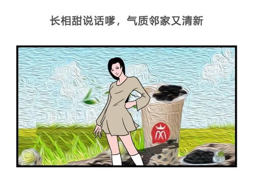 漫画 绿茶女 都有哪些表现 