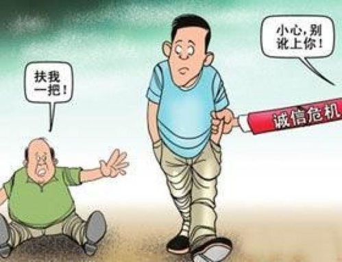 老人摔倒挣扎众人无一人相扶到底为什么