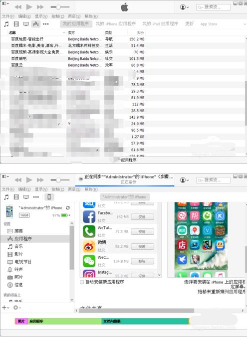 为什么iphone6plus安装不了迅雷 