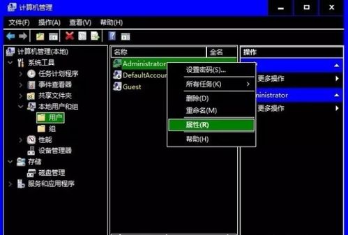 win10账户怎么变成管理员