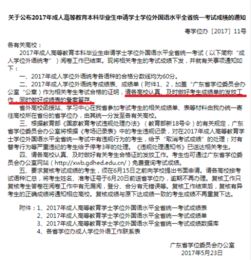 自考学位英语成绩保留多久，广东省成人高考学士学位英语成绩怎样查询