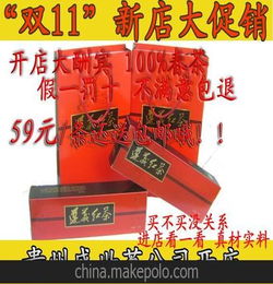 贵州茶叶生产厂家直销茶叶批发零售黔红茶 小叶遵义红茶形条包装