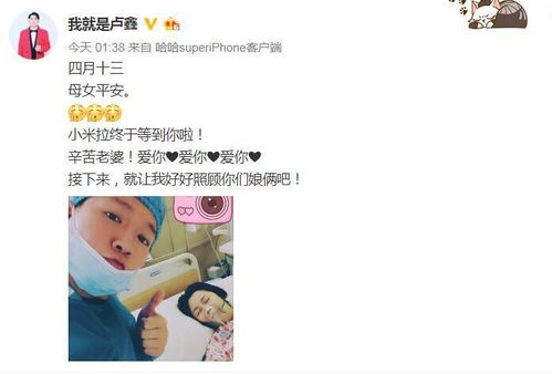 相声新势力卢鑫喜得爱女,兴奋之余却留下一个大遗憾 