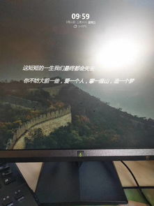 win10屏保显示诗词