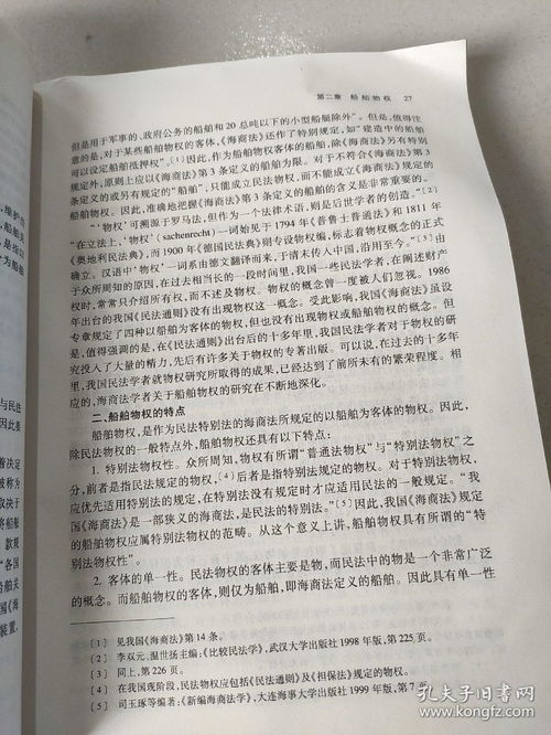 海商法的精神,海商法课程讲什么内容？