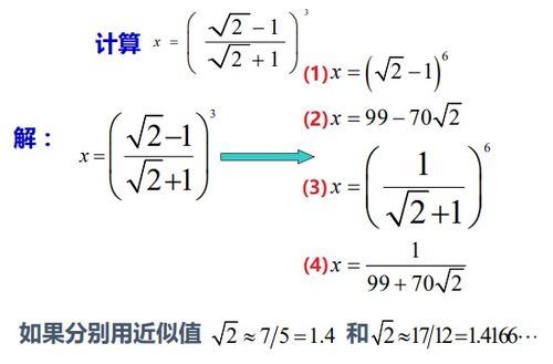 数值计算算法好坏的判断标准