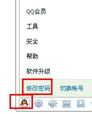 怎么改密码qq 