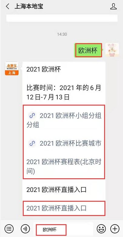 欧洲杯小组赛积分榜2021