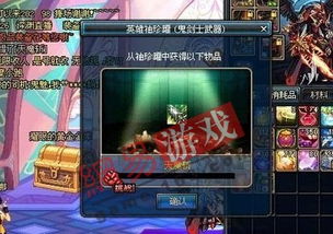 DNF看图吸人品系列 时空之门爆4史诗 31魔剑 