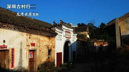 这个客家围屋坪山排名第二, 没什么名气,久失修