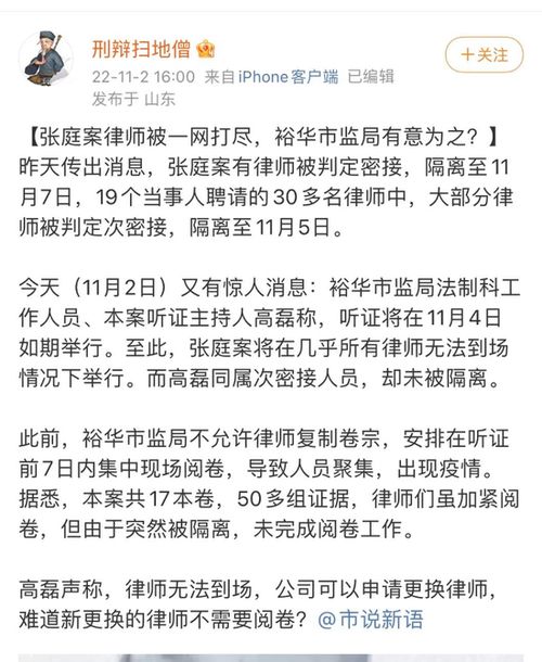 达尔威 案听证会曝意外 近二十名律师被判次密接无法出庭,市监局执意开庭被质疑 