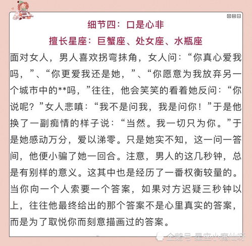 12星座男的深情是真心还是套路 知道真相的你绝对心酸