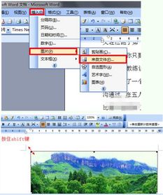 怎么用word排版杂志 