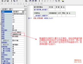 怎么用win10皮肤模块