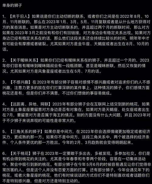 狮子座2023也要一级棒 