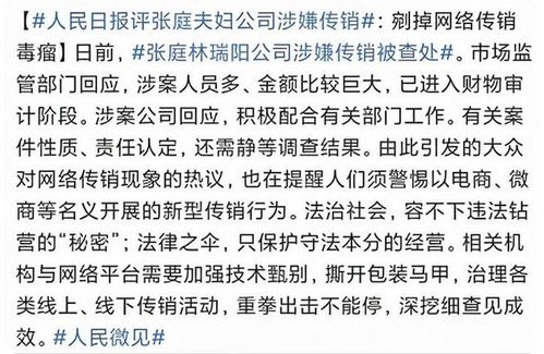 渣男 林瑞阳,好好的家不要,非要抛妻弃子找张庭,现自作自受