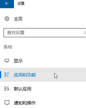 win10画图3d卸载了怎么恢复