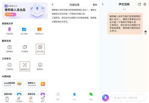 如何开启图片转语音 这三个方法教你搞定图片转语音