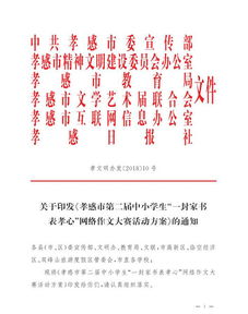 初中语文作文比赛活动方案,初中生乒乓球比赛的活动方案,小学作文比赛活动方案