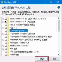 win10卸载ie11后电脑重启