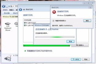 win10安装不了针式打印机