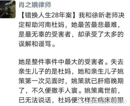 杜新枝请知名刑事律师为自己辩护,网友嘲讽 手段真多啊