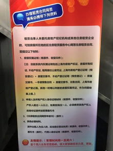 上海办理居住证需要社保吗 办理居住证要注意什么