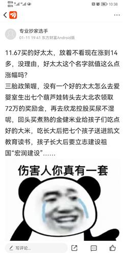 我是肥城孙伯的网民，想网上抄股请问怎么做？谢谢。