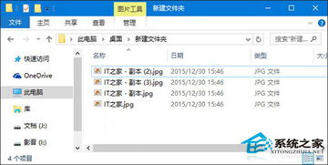 win10文件重命名设置