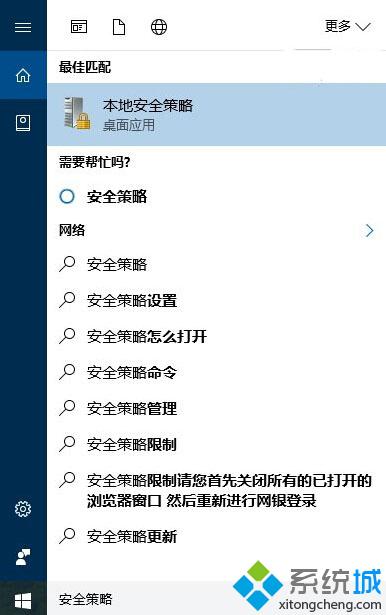 Windows10系统如何屏蔽预装第三方应用 游戏