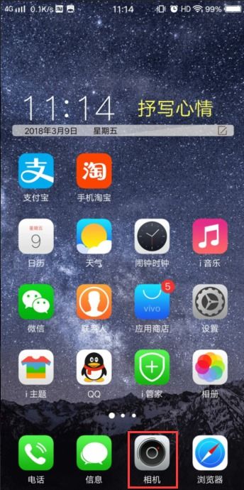 vivo手机图片怎么镜像 