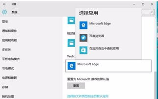 win10浏览器页面设置m