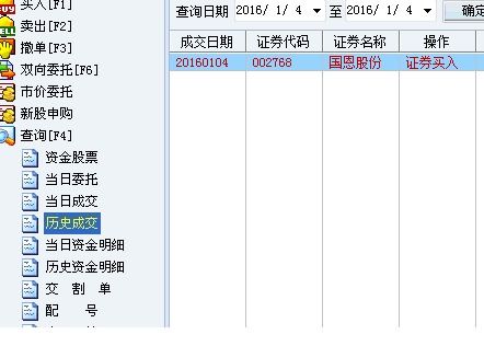 我前一天晚上挂单2.31，为什么早上9.25时候我2.32成交吗，卖出了啊，我是选择的限价交易呀？