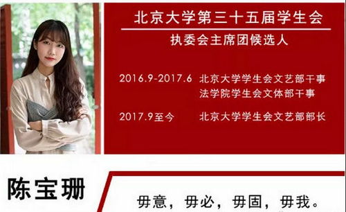 北大自杀女孩后续 母亲高调宣布 害死女儿的凶手被抓了