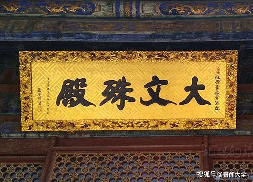 五台山最大密宗寺庙菩萨竟 身插一箭 大殿晴天滴水至今成谜