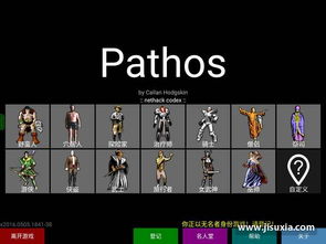 Pathos 悲情法典 手游安卓版下载 悲情法典 Pathos 手游官网版下载 v4.1 极速下载 