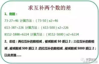 14个计算妙招 让孩子考试做题速度快1倍 