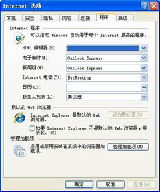 win10自带浏览器自动设置代理