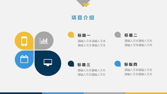 多方案模板ex(多方案组合的类型有哪几种)