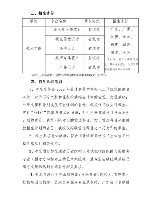 华南师范大学分数线函授