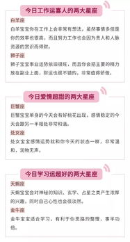 狂月今日运势18年9月27日 信息阅读欣赏 信息村 K0w0m Com