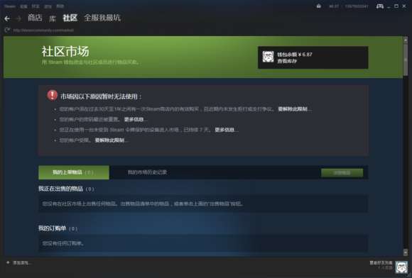 steam社区市场解除限制方法(steam市场)