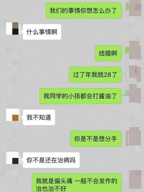 相恋八年,熬成28岁剩女,男友不肯结婚,我提出分手他欣然同意