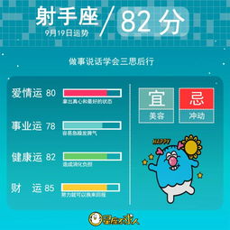 9月19号是什么星座的