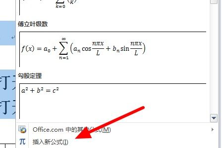 word计算公式怎么输入 